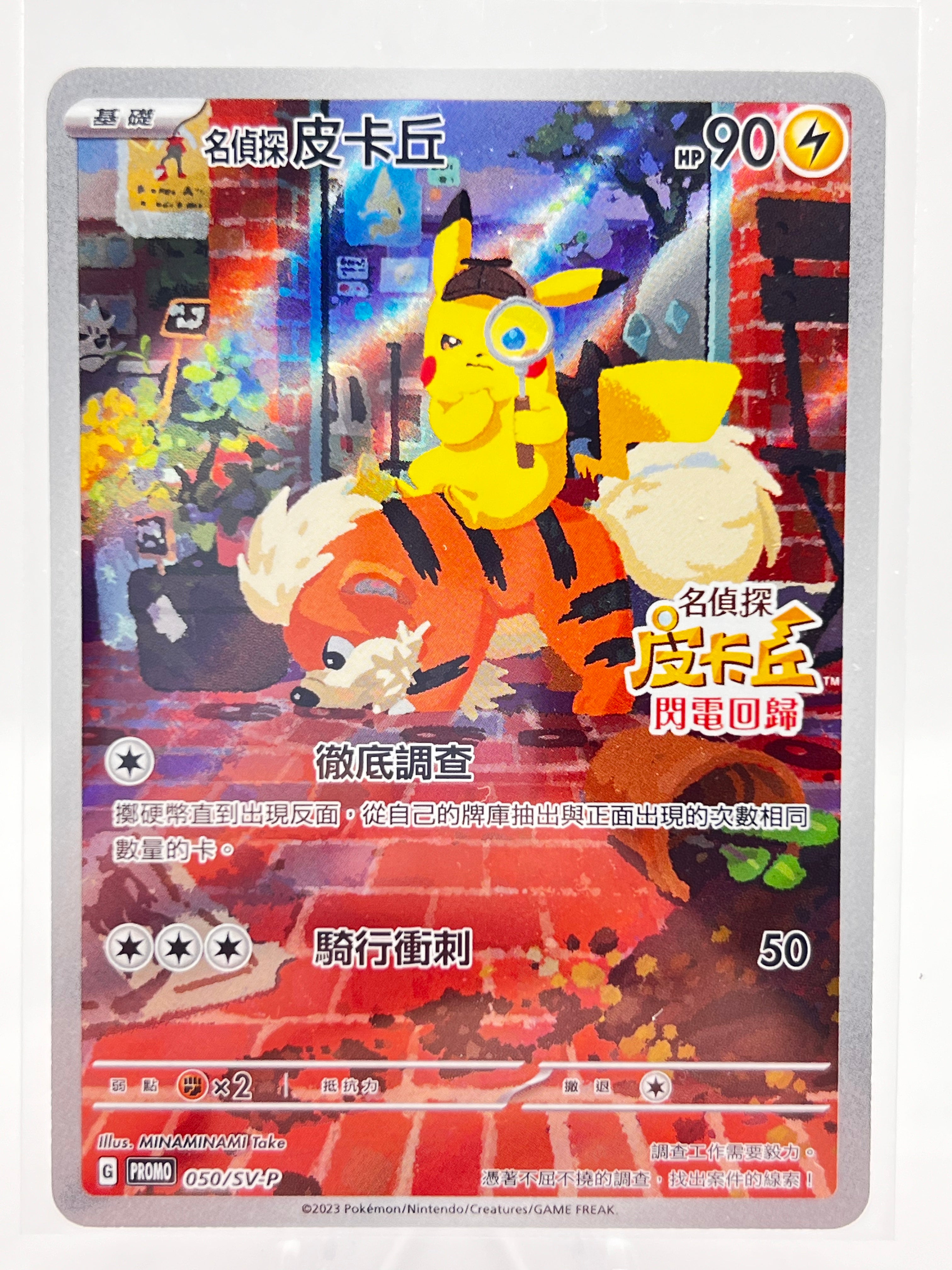 Detective Pikachu Promo 098/SV-P Japanese Pokémon Card