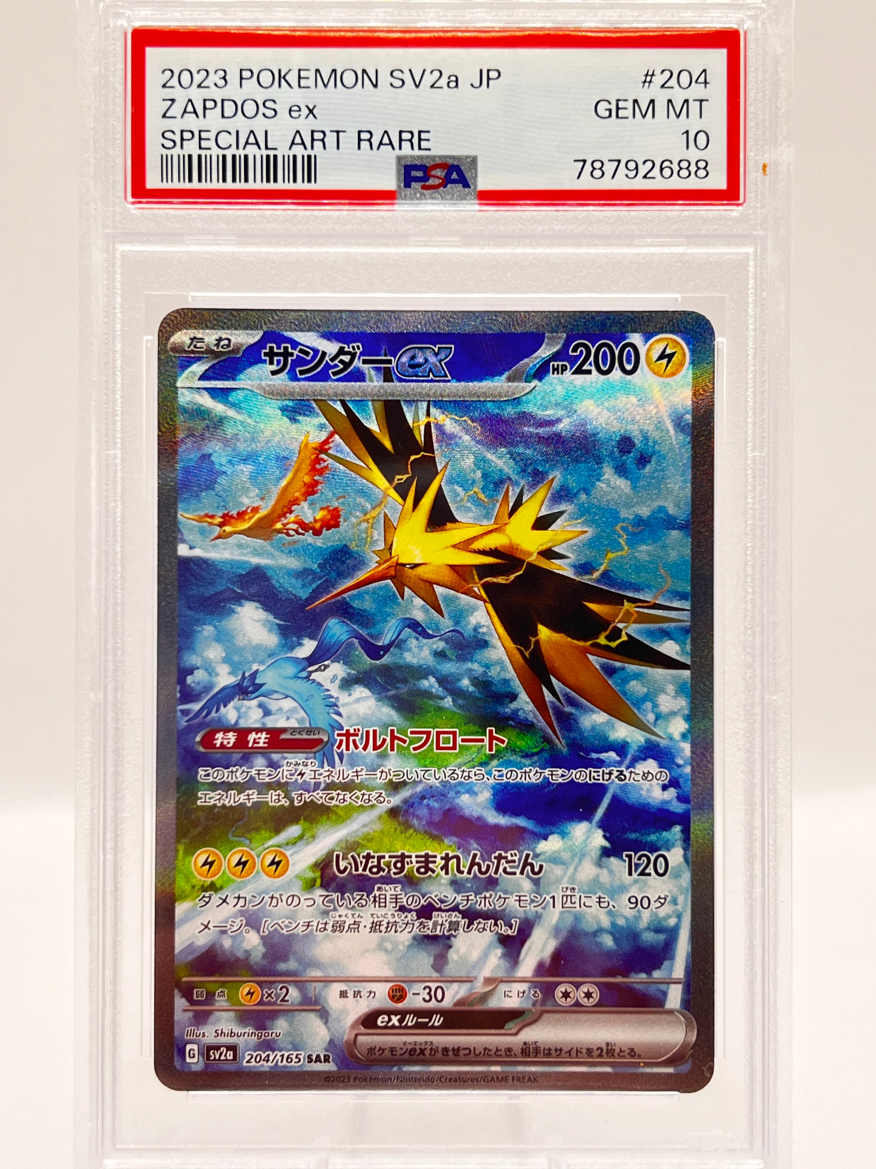 Pokémon Zapdos ex 151 sv2a Japanese SAR Full Art #204 PSA 10 Gem Mint